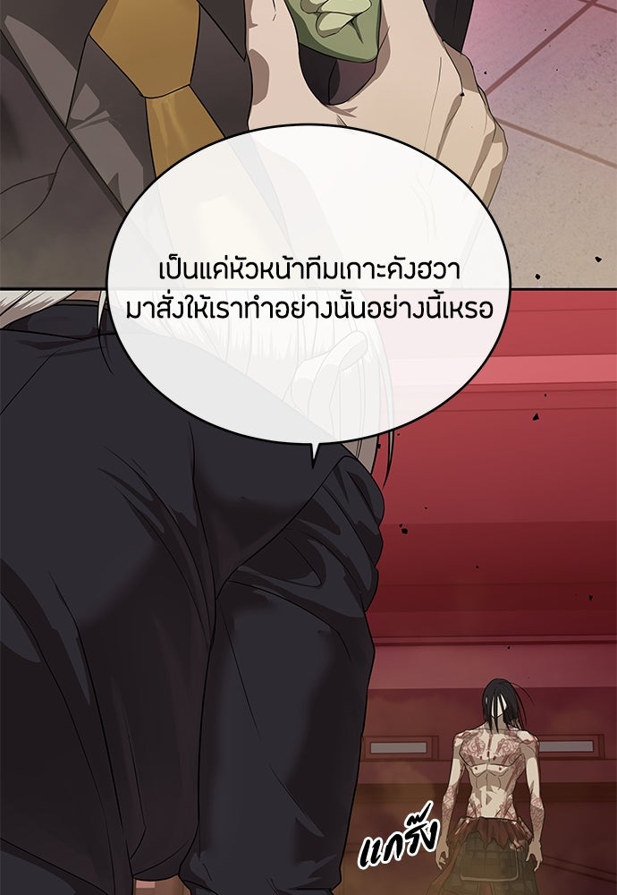 ข้าราชการพิเศษ - หน้า 24