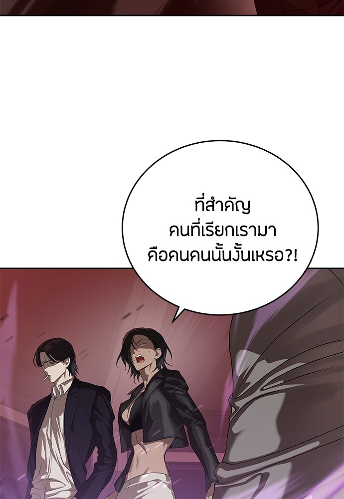 ข้าราชการพิเศษ - หน้า 3