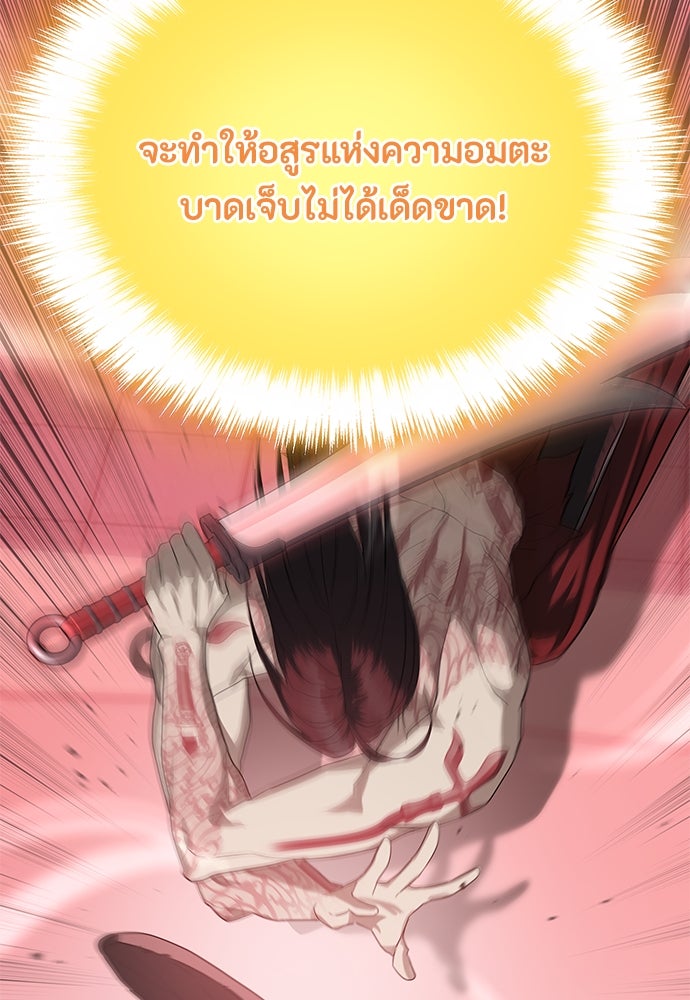 ข้าราชการพิเศษ - หน้า 33