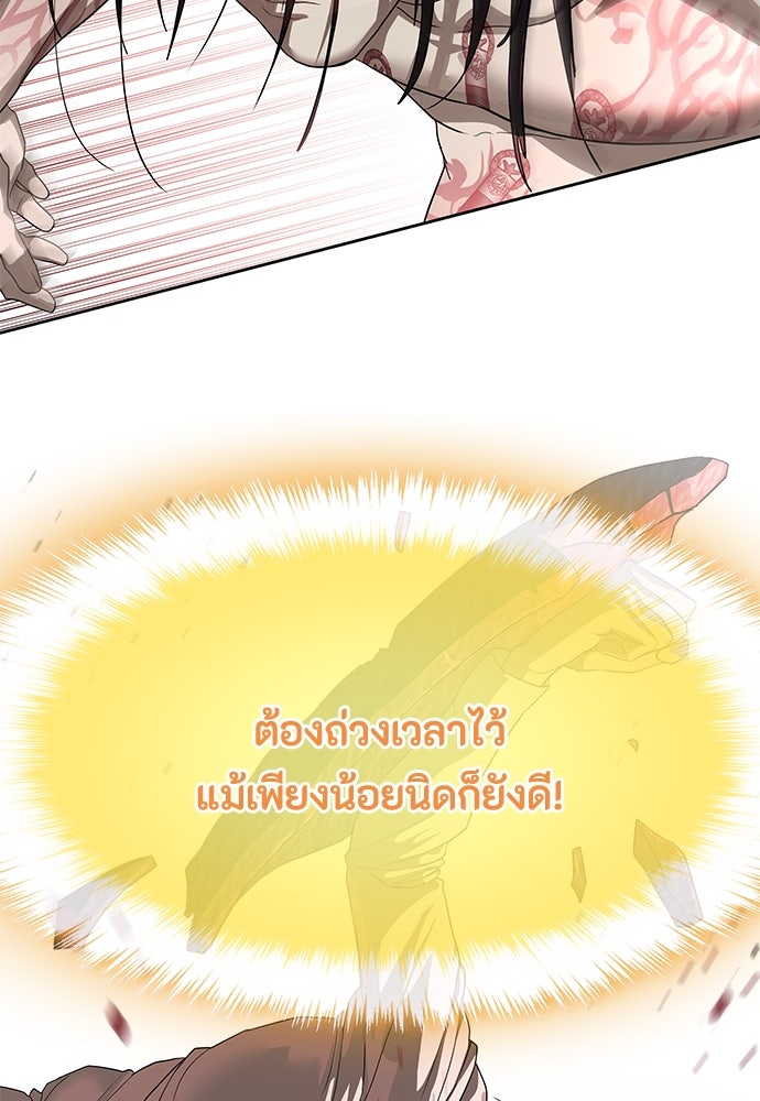 ข้าราชการพิเศษ - หน้า 36