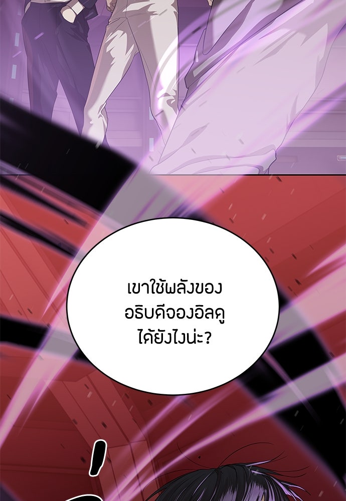 ข้าราชการพิเศษ - หน้า 4