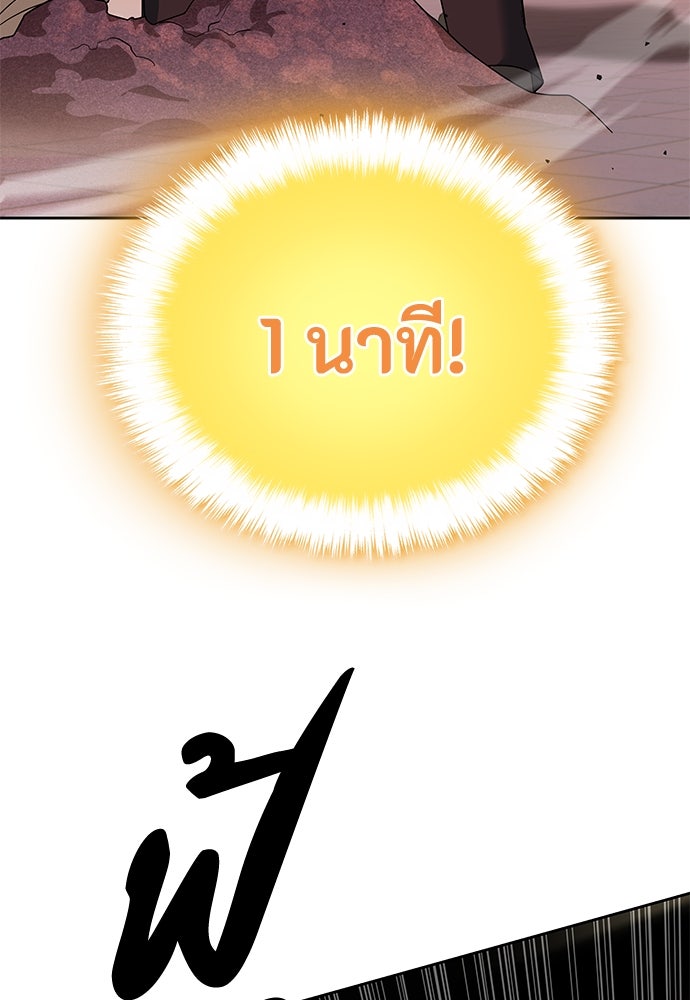 ข้าราชการพิเศษ - หน้า 40