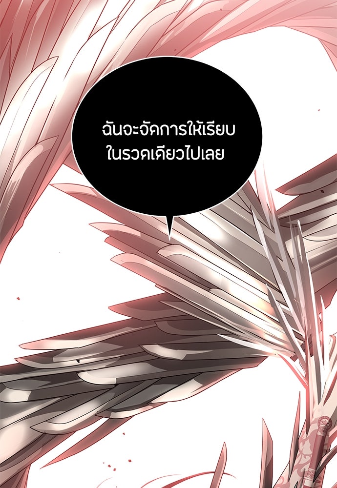 ข้าราชการพิเศษ - หน้า 52