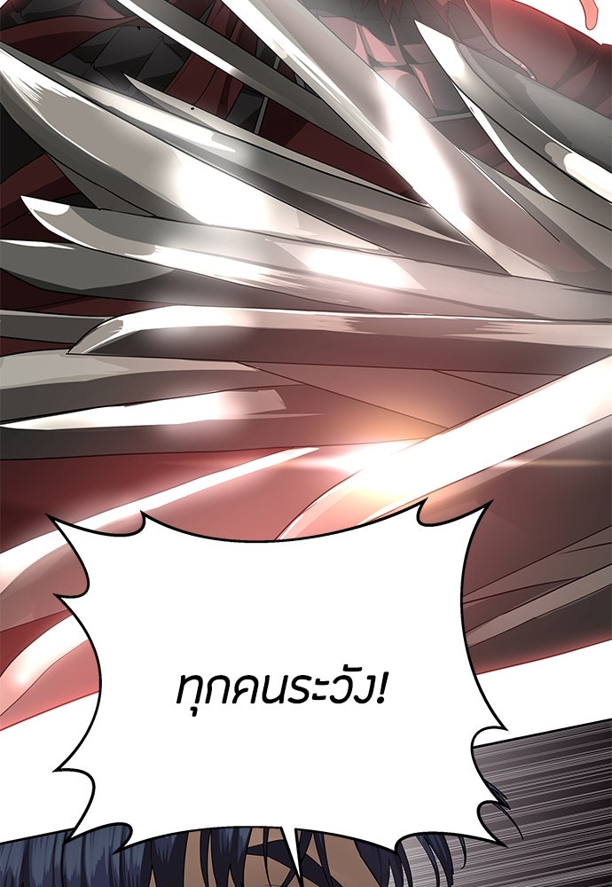 ข้าราชการพิเศษ - หน้า 54