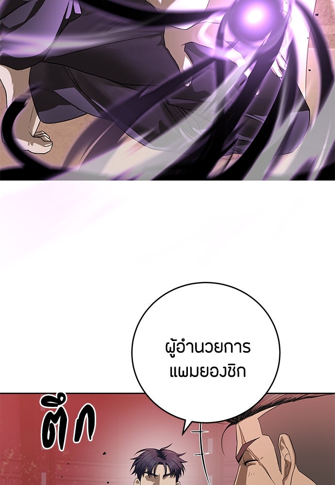 ข้าราชการพิเศษ - หน้า 6
