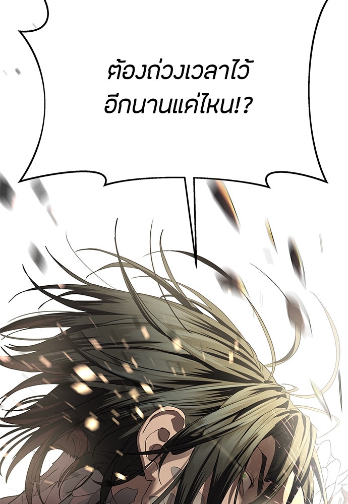ข้าราชการพิเศษ - หน้า 67