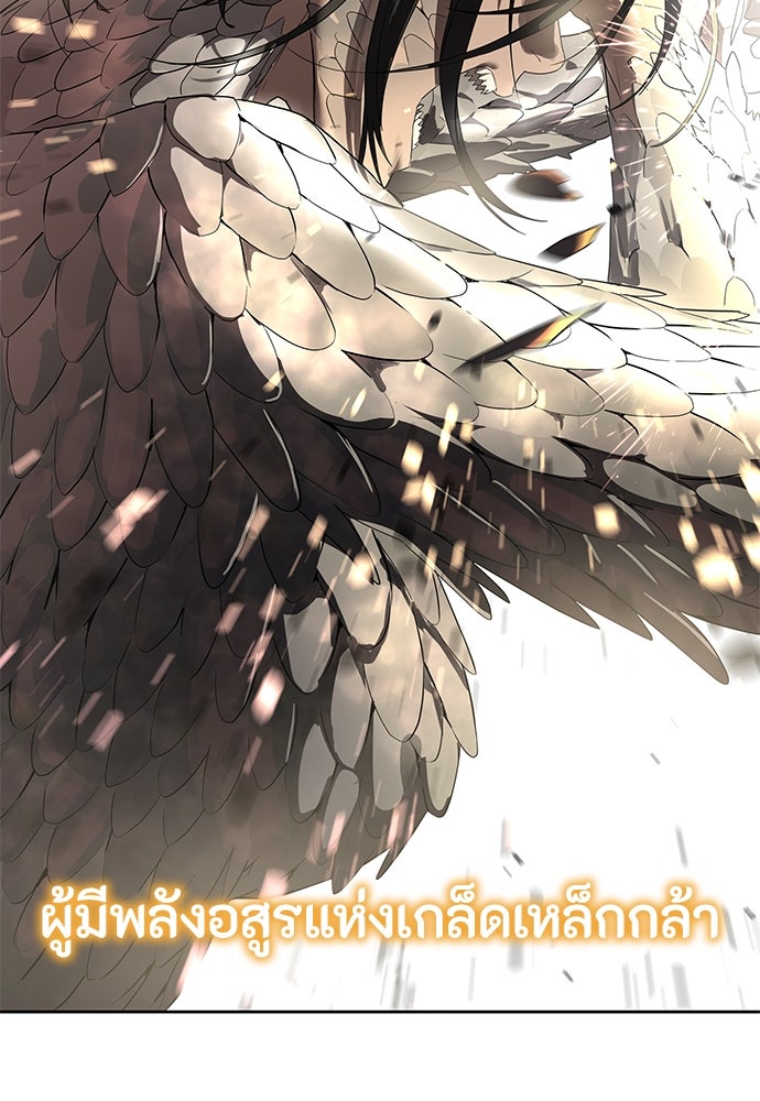 ข้าราชการพิเศษ - หน้า 68