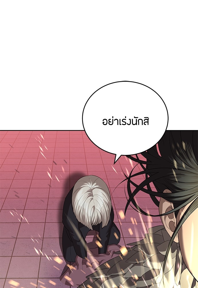 ข้าราชการพิเศษ - หน้า 69
