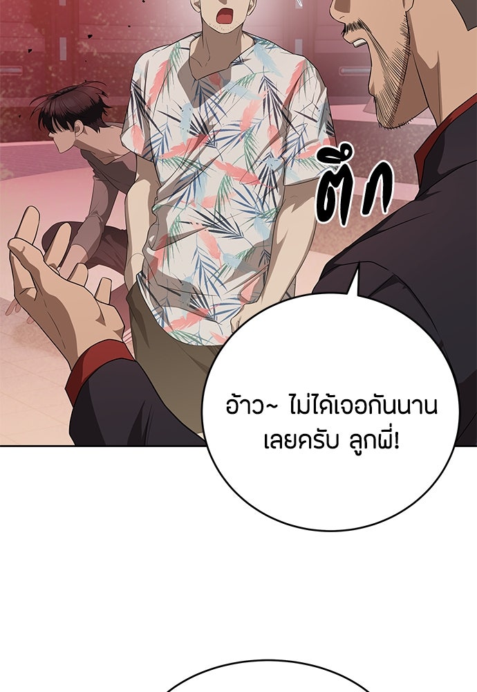 ข้าราชการพิเศษ - หน้า 7