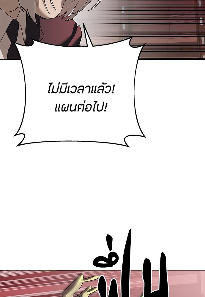 ข้าราชการพิเศษ - หน้า 82