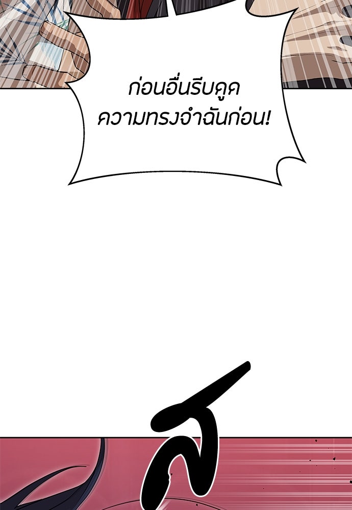 ข้าราชการพิเศษ - หน้า 9