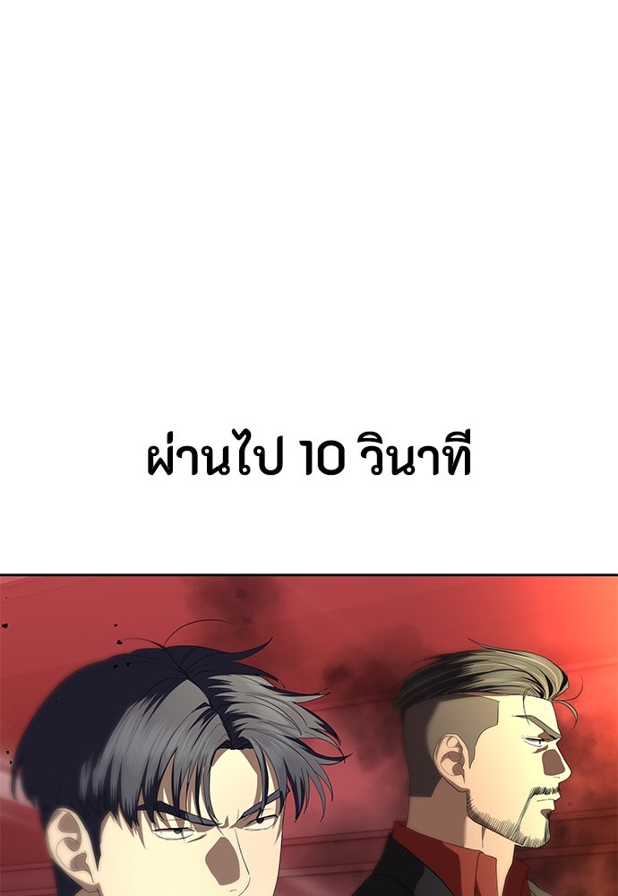 ข้าราชการพิเศษ - หน้า 94