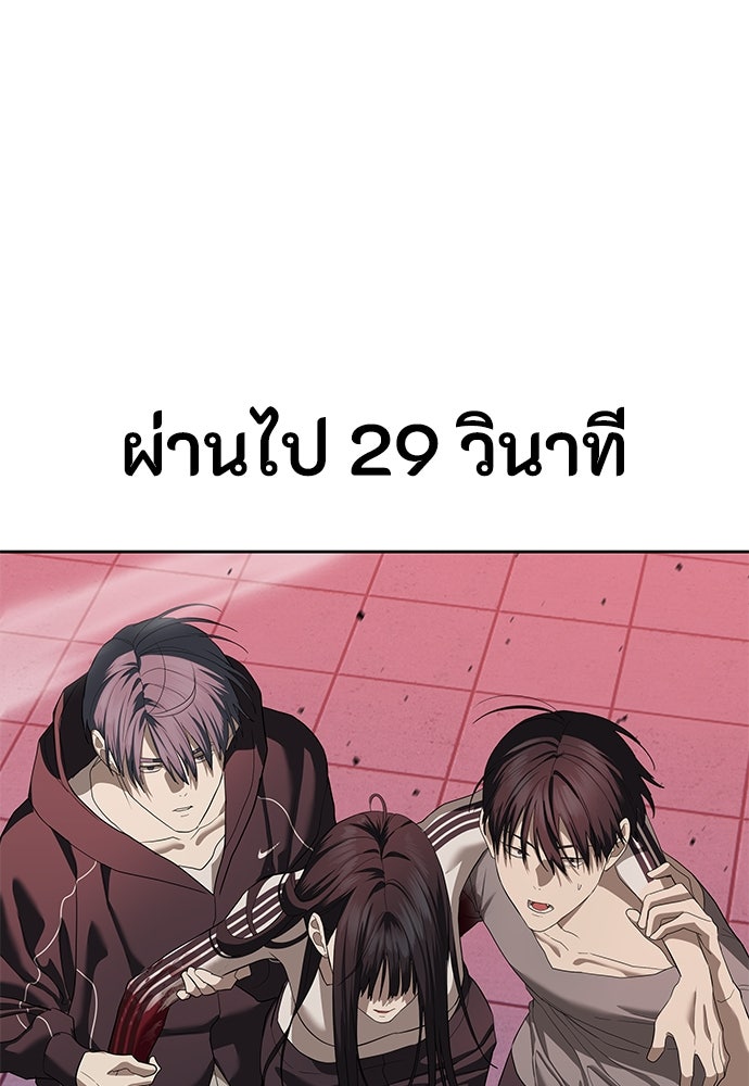 ข้าราชการพิเศษ - หน้า 97