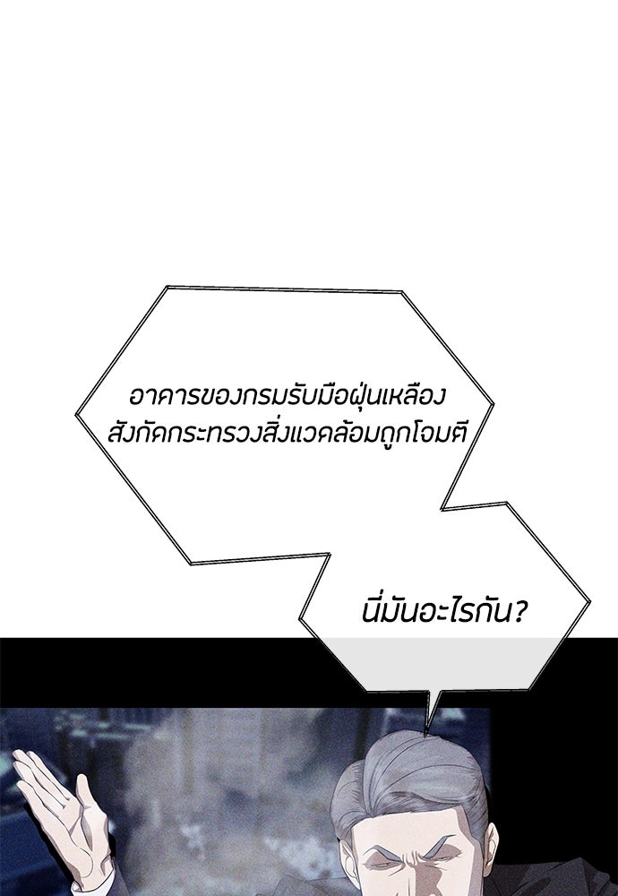 ข้าราชการพิเศษ - หน้า 1