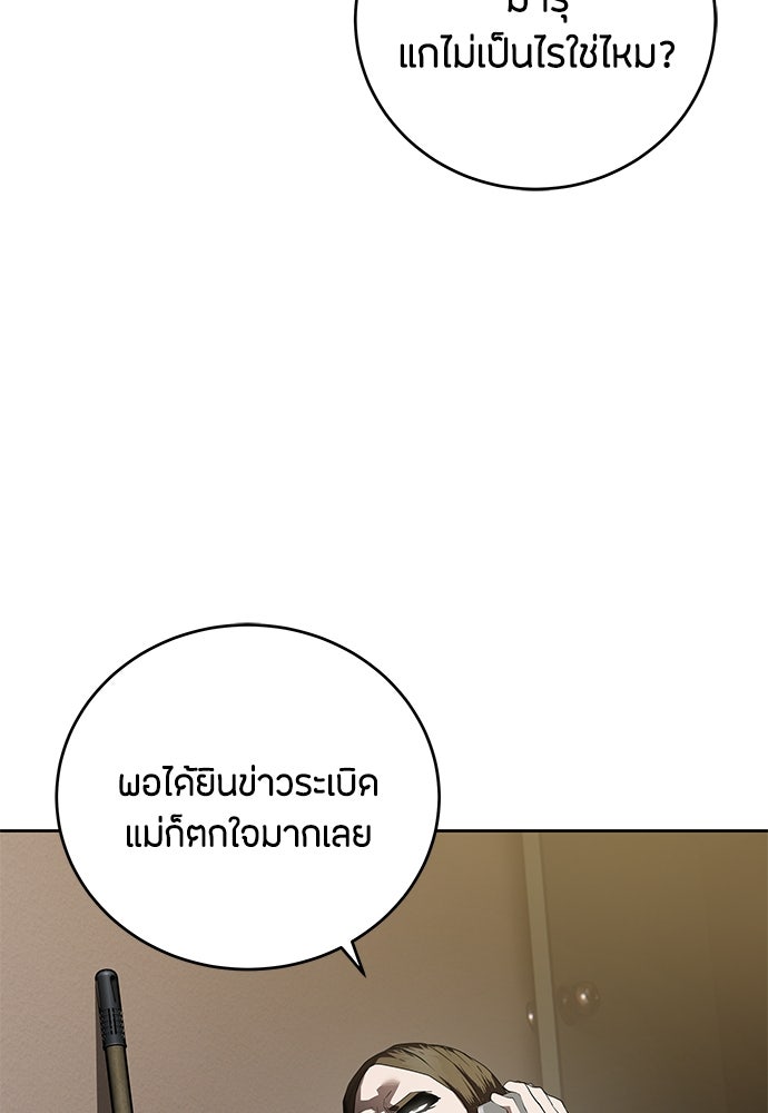 ข้าราชการพิเศษ - หน้า 10