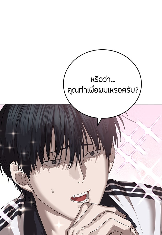 ข้าราชการพิเศษ - หน้า 100