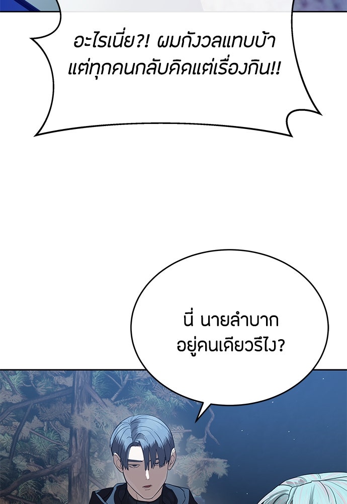 ข้าราชการพิเศษ - หน้า 108