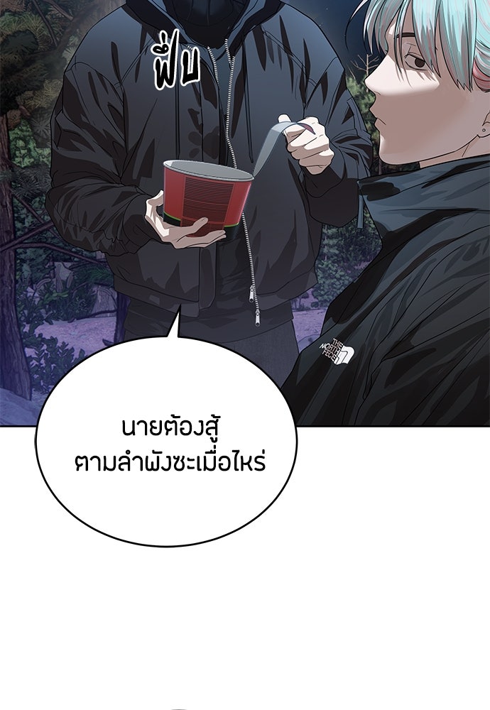 ข้าราชการพิเศษ - หน้า 109