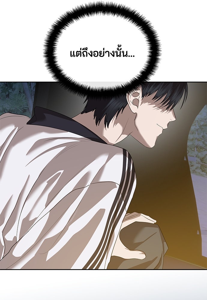 ข้าราชการพิเศษ - หน้า 113