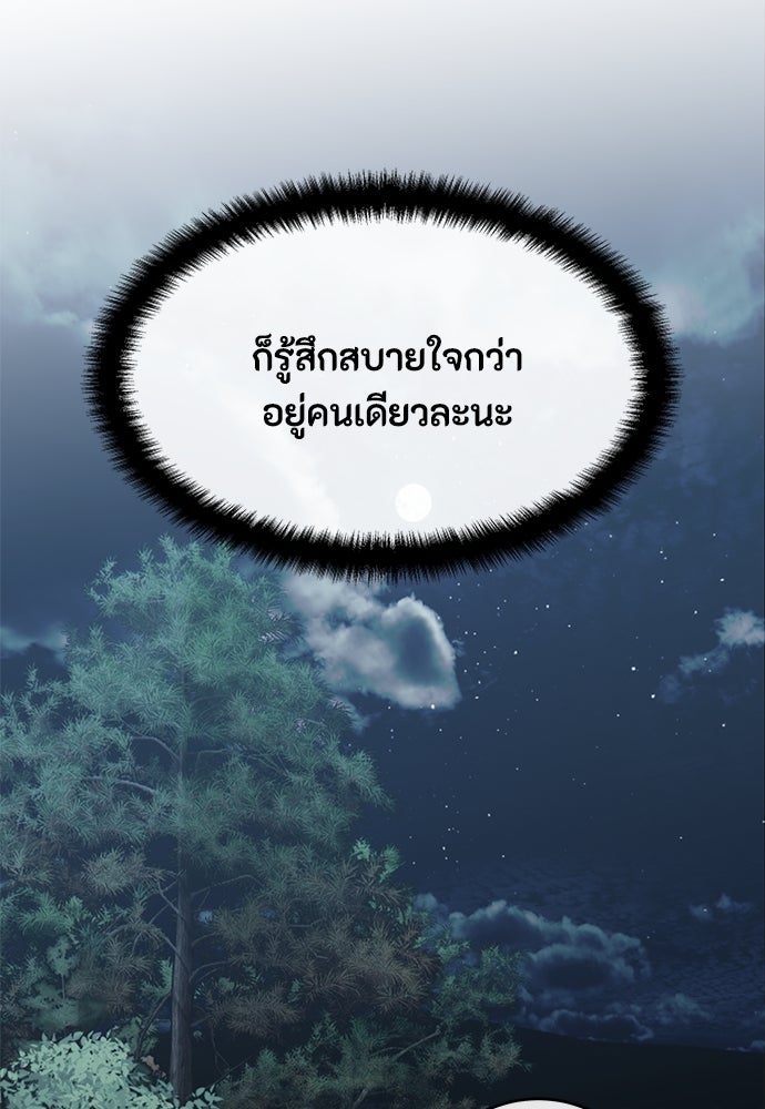 ข้าราชการพิเศษ - หน้า 114