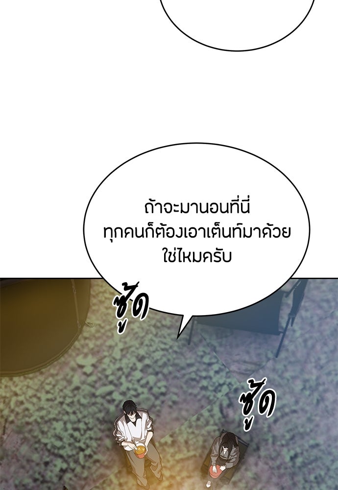 ข้าราชการพิเศษ - หน้า 117