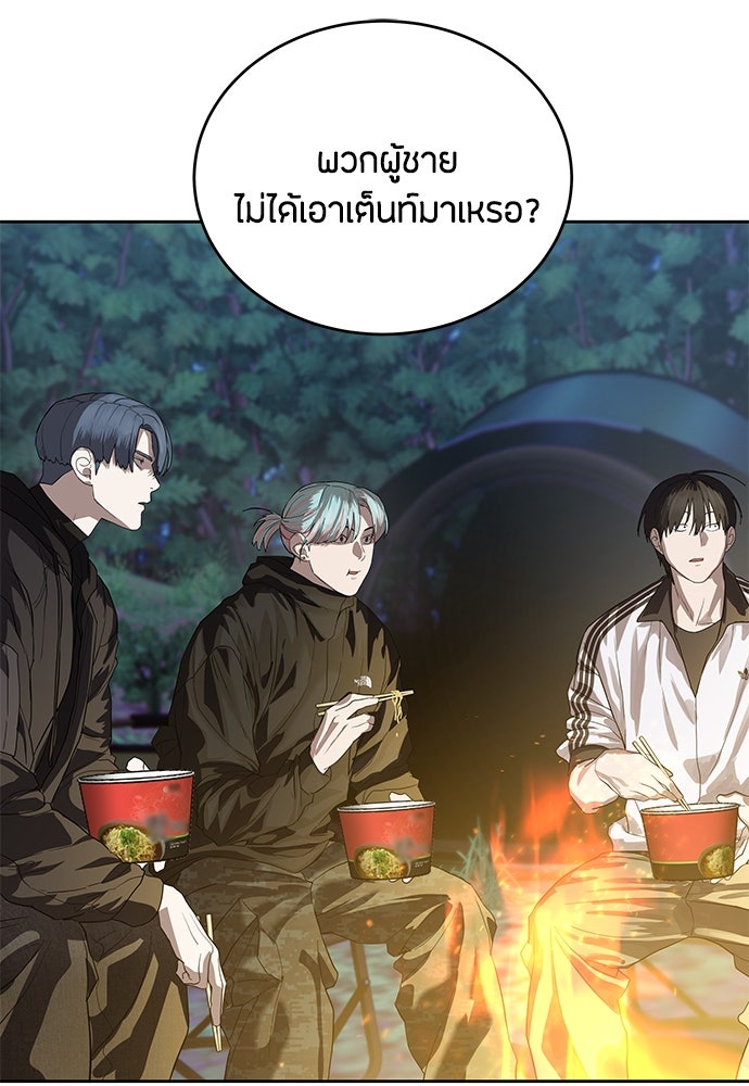 ข้าราชการพิเศษ - หน้า 120