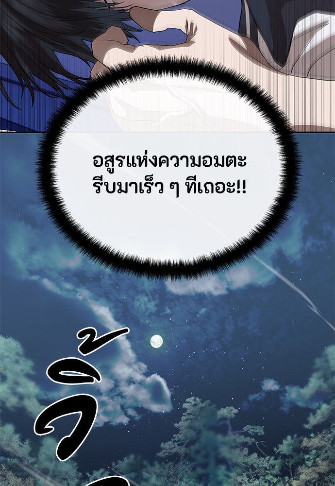 ข้าราชการพิเศษ - หน้า 124