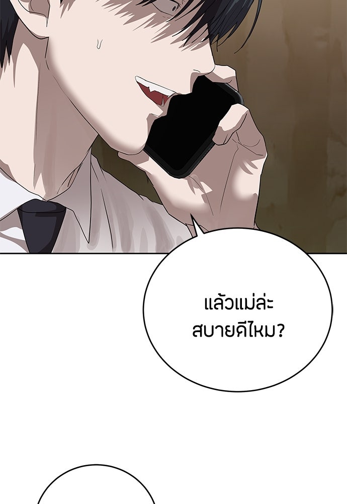 ข้าราชการพิเศษ - หน้า 13
