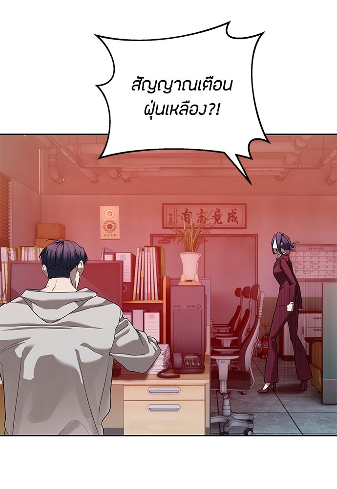ข้าราชการพิเศษ - หน้า 132