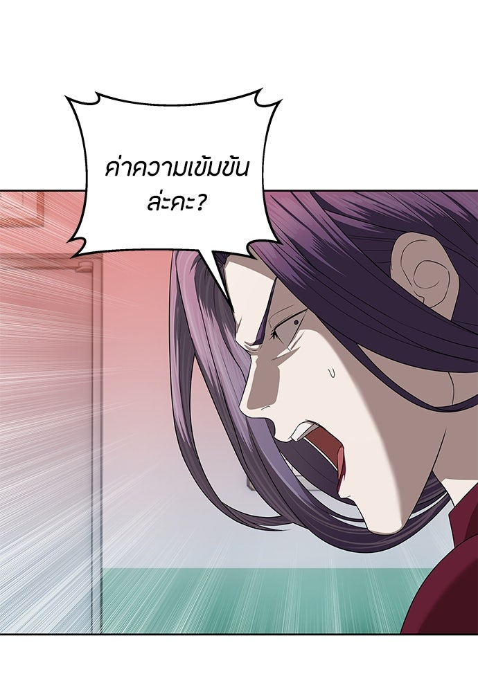 ข้าราชการพิเศษ - หน้า 133