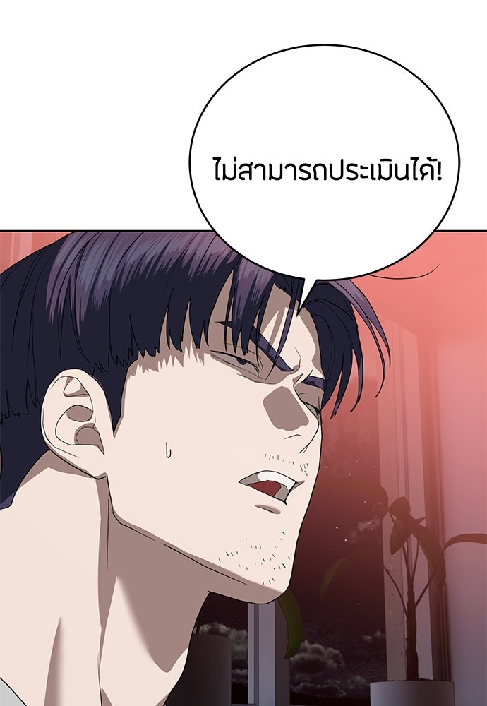 ข้าราชการพิเศษ - หน้า 134