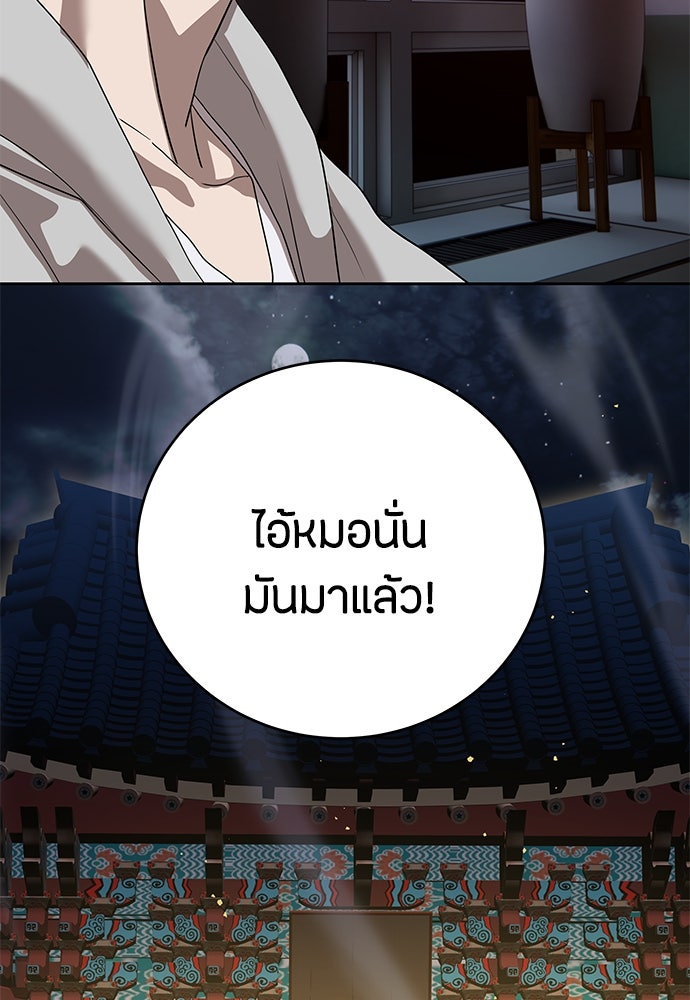 ข้าราชการพิเศษ - หน้า 135