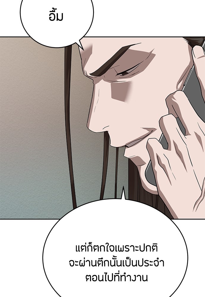 ข้าราชการพิเศษ - หน้า 14