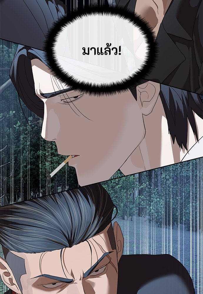 ข้าราชการพิเศษ - หน้า 140