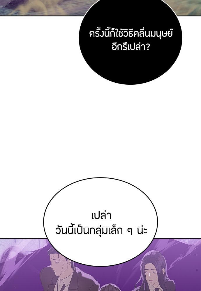 ข้าราชการพิเศษ - หน้า 149