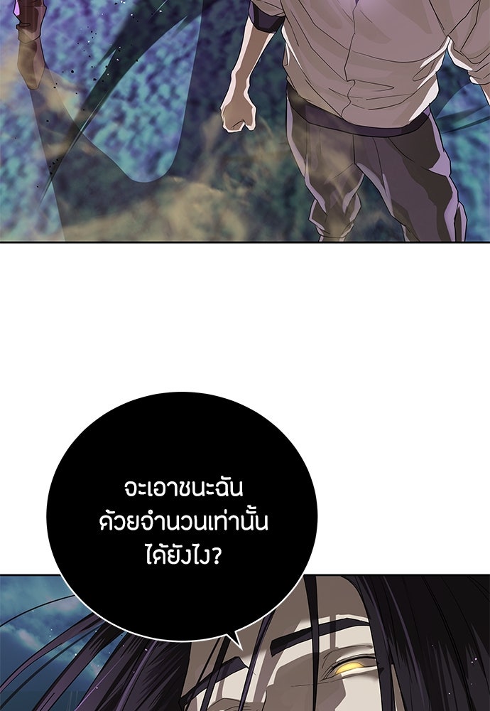 ข้าราชการพิเศษ - หน้า 151