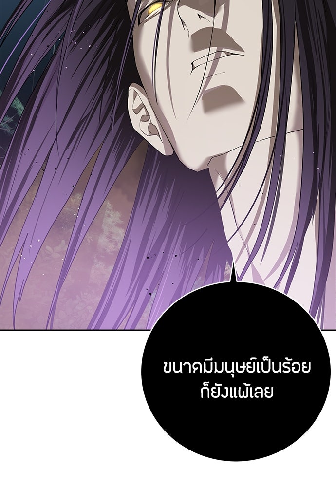 ข้าราชการพิเศษ - หน้า 152
