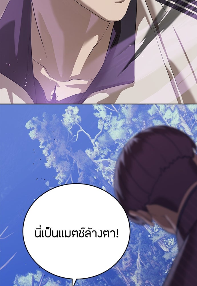 ข้าราชการพิเศษ - หน้า 154