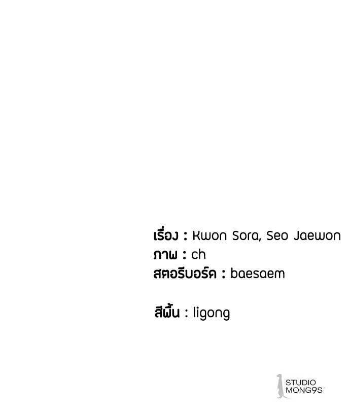 ข้าราชการพิเศษ - หน้า 157