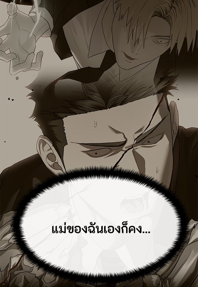 ข้าราชการพิเศษ - หน้า 19