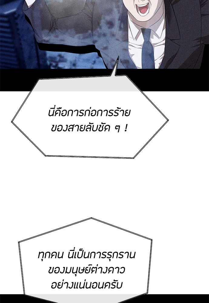 ข้าราชการพิเศษ - หน้า 2