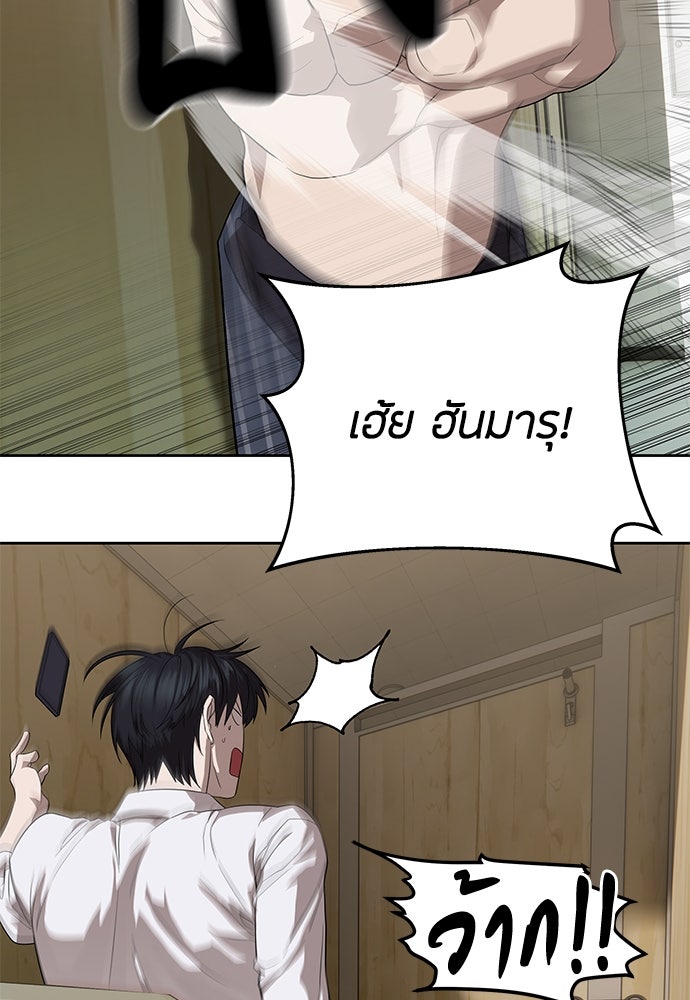 ข้าราชการพิเศษ - หน้า 21