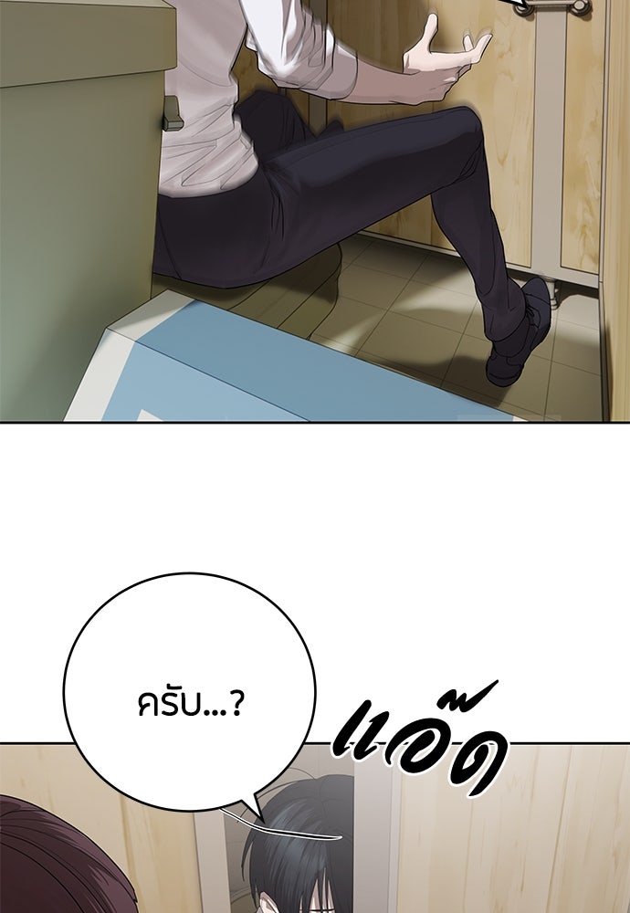 ข้าราชการพิเศษ - หน้า 22