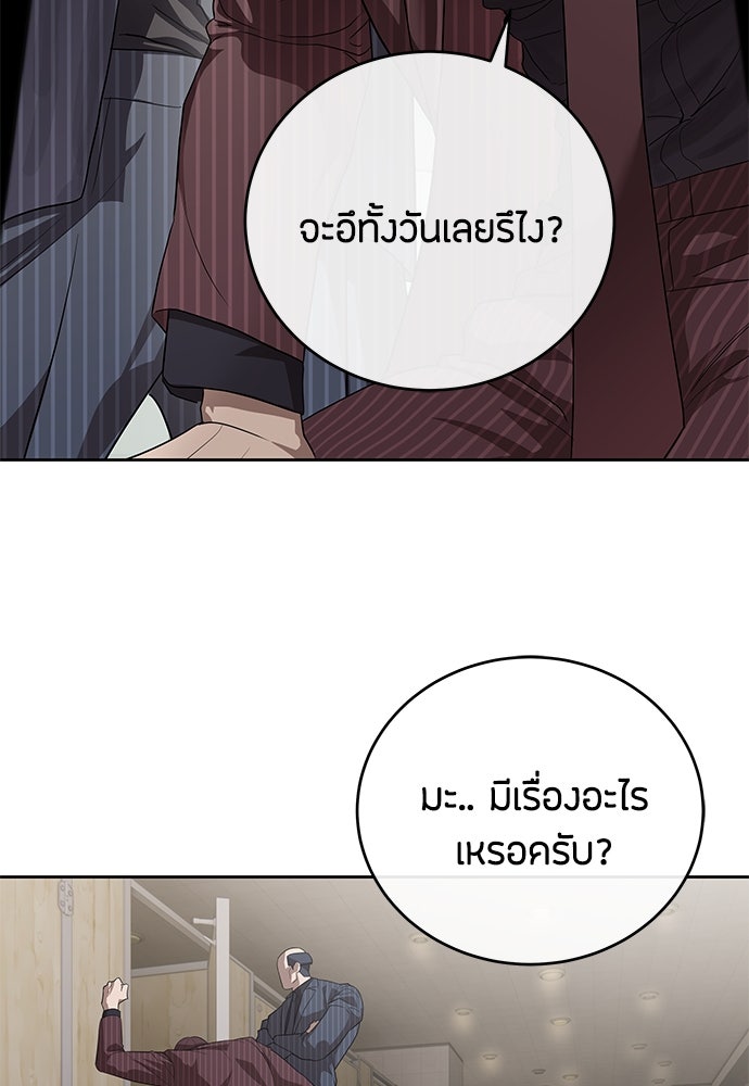 ข้าราชการพิเศษ - หน้า 25