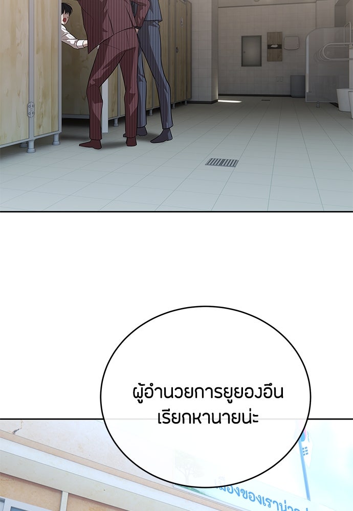 ข้าราชการพิเศษ - หน้า 26