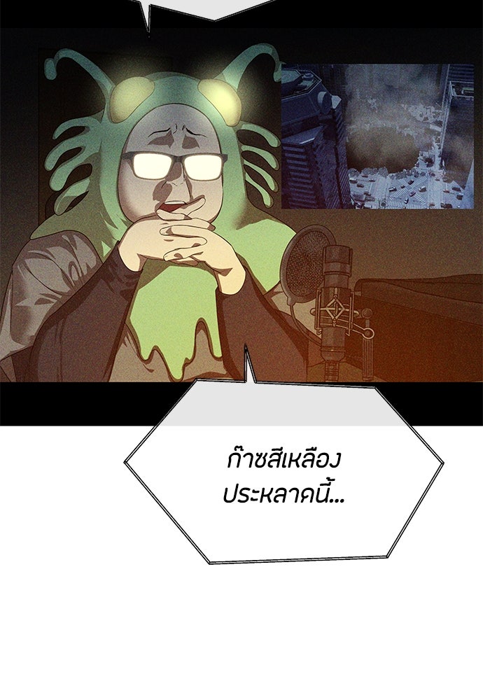 ข้าราชการพิเศษ - หน้า 3