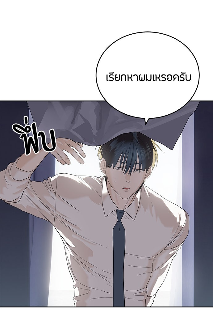 ข้าราชการพิเศษ - หน้า 30