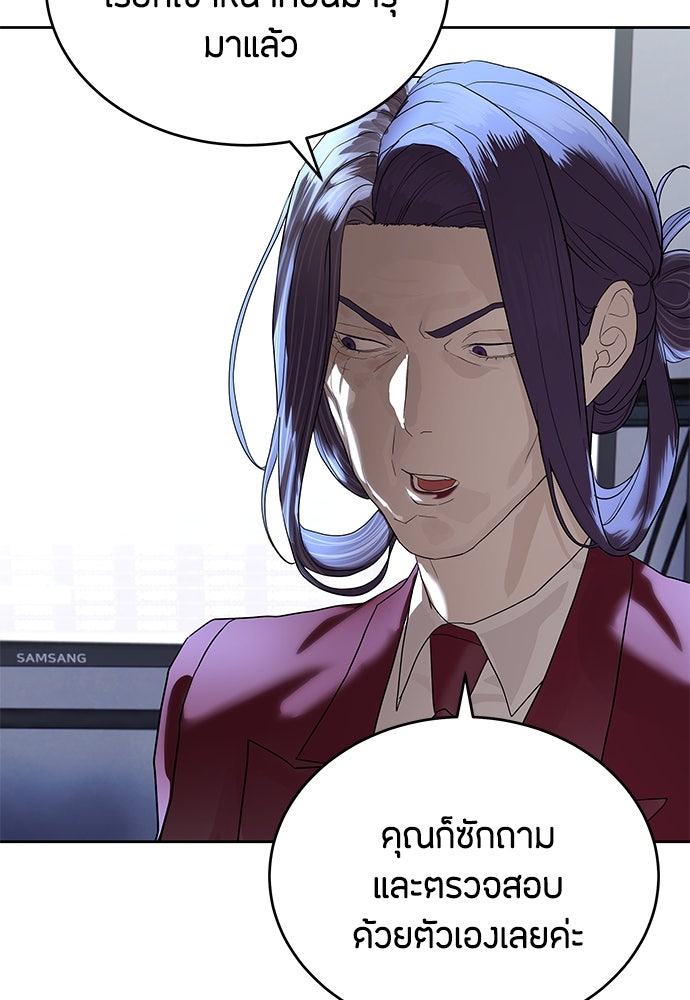 ข้าราชการพิเศษ - หน้า 33