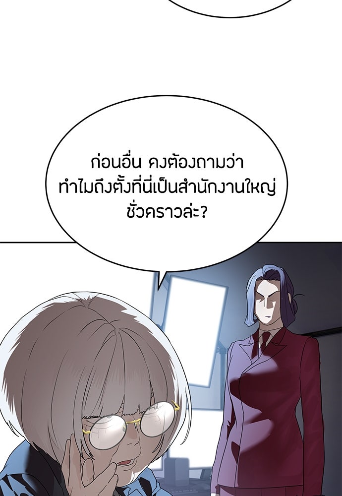 ข้าราชการพิเศษ - หน้า 34