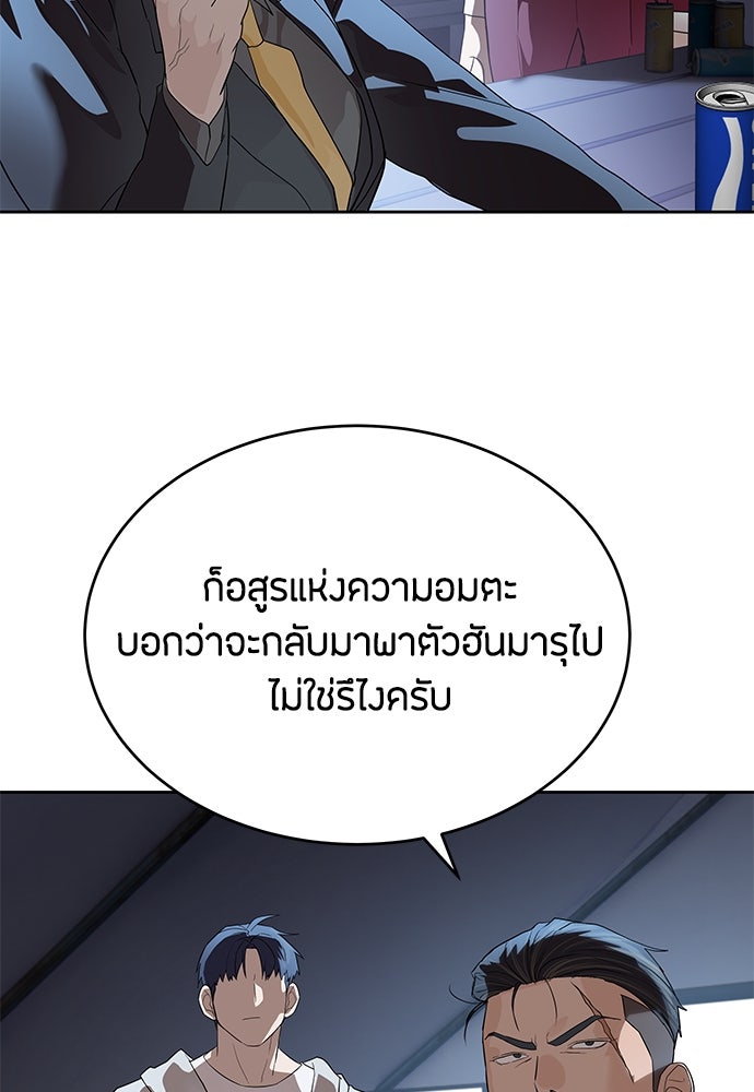 ข้าราชการพิเศษ - หน้า 35